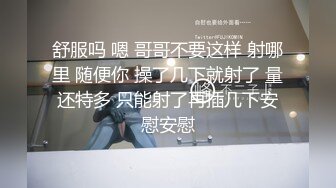 舒服吗 嗯 哥哥不要这样 射哪里 随便你 操了几下就射了 量还特多 只能射了再插几下安慰安慰