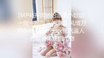 [MP4]开奔驰的漂亮小姐姐 一炮一炮换来的豪车 风情万种&nbsp;&nbsp;骚气逼人 杏眼含情妩媚尤物