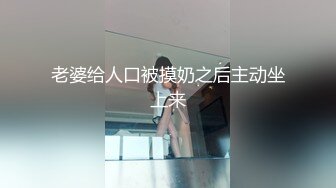 老婆给人口被摸奶之后主动坐上来