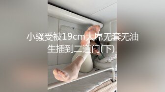 小骚受被19cm大屌无套无油生插到二道门(下) 