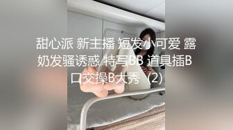 超靓极品披肩女神级主播猎奇 男人插得到底深好呢还是不深好呢骑乘啪啪猛操淫浪穴超唯美画风 这对情侣…