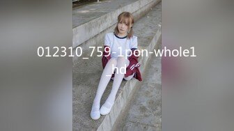 012310_759-1pon-whole1_hd