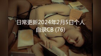 日常更新2024年2月5日个人自录CB (76)