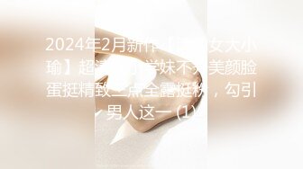 2024年2月新作【清纯女大小瑜】超清纯小学妹不开美颜脸蛋挺精致三点全露挺粉，勾引男人这一 (1)