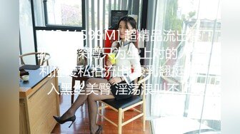 [MP4/ 599M] 超精品流出豪乳女神深蹲只为坐上对的人福利性爱私拍流出 豪乳翘挺 后入黑丝美臀 淫荡浪叫不止