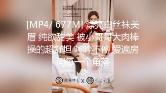 [MP4/ 677M] 漂亮白丝袜美眉 纯欲甜美 被小哥哥大肉棒操的超舒坦 呻吟不停 爱遍房间每一个角落