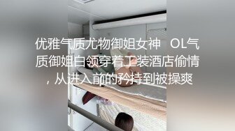 优雅气质尤物御姐女神✅OL气质御姐白领穿着工装酒店偷情，从进入前的矜持到被操爽