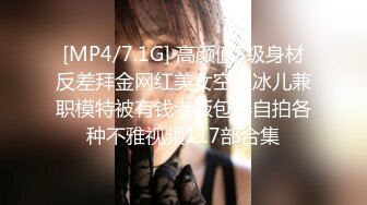 [MP4/7.1G] 高颜值S级身材反差拜金网红美女空姐冰儿兼职模特被有钱老板包养自拍各种不雅视频117部合集