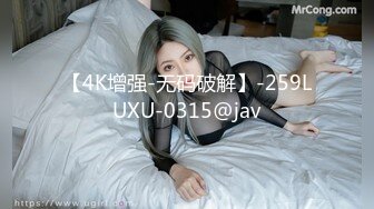 【4K增强-无码破解】-259LUXU-0315@jav