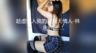 趁虚而入我的星期天情人-林思妤