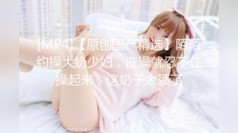 清纯女大学生『魏乔安』❤️被白人巨屌狠狠无套抽插到高潮狂干内射！可爱学生妹玩情趣玩具被抓包了