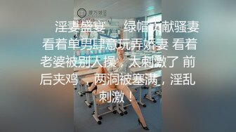 ❤️淫妻盛宴❤️绿帽贡献骚妻 看着单男肆意玩弄娇妻 看着老婆被别人操，太刺激了 前后夹鸡 ，两洞被塞满，淫乱刺激！