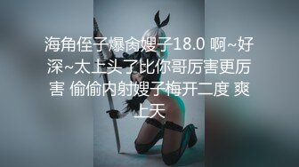 海角侄子爆肏嫂子18.0 啊~好深~太上头了比你哥厉害更厉害 偷偷内射嫂子梅开二度 爽上天