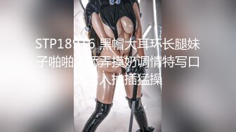 STP18916 黑帽大耳环长腿妹子啪啪，舔弄摸奶调情特写口交后入抽插猛操