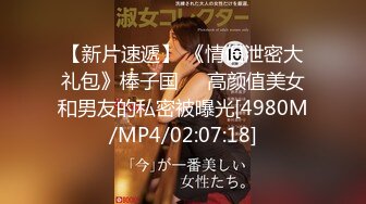 【新片速遞】 《情侣泄密大礼包》棒子国❤️高颜值美女和男友的私密被曝光[4980M/MP4/02:07:18]