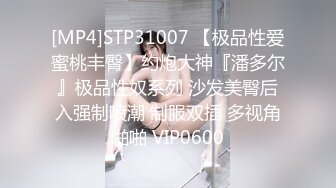 [MP4]STP31007 【极品性爱蜜桃丰臀】约炮大神『潘多尔』极品性奴系列 沙发美臀后入强制喷潮 制服双插 多视角啪啪 VIP0600