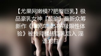 【尤果网嫩模??肥臀巨乳】极品豪乳女神『颜瑜』最新众筹新作《爆乳车模SPA极限性体验》被技师揉搓巨乳后入 淫语对白