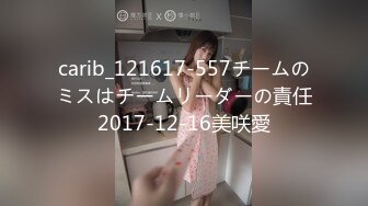 carib_121617-557チームのミスはチームリーダーの責任2017-12-16美咲愛