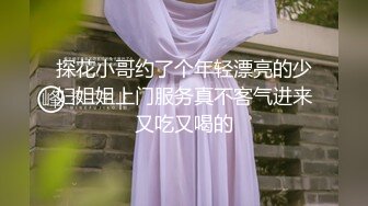 探花小哥约了个年轻漂亮的少妇姐姐上门服务真不客气进来又吃又喝的