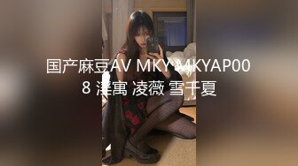 国产麻豆AV MKY MKYAP008 淫寓 凌薇 雪千夏