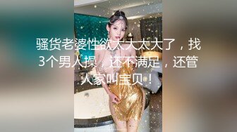 骚货老婆性欲太大太大了，找3个男人操，还不满足，还管人家叫宝贝！