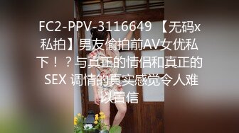 FC2-PPV-3116649 【无码x私拍】男友偷拍前AV女优私下！？与真正的情侣和真正的 SEX 调情的真实感觉令人难以置信