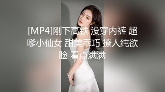 [MP4]刚下高铁 没穿内裤 超嗲小仙女 甜美乖巧 撩人纯欲脸 看点满满