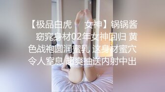 【极品白虎❤️女神】锅锅酱✨ 窈窕身材02年女神回归 黄色战袍圆润蜜乳 这身材蜜穴令人窒息 超爽抽送内射中出