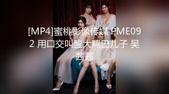 [MP4]蜜桃影像传媒 PME092 用口交叫醒大鸡巴儿子 吴茜茜