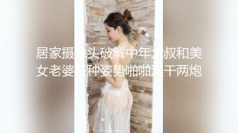 居家摄像头破解中年大叔和美女老婆各种姿势啪啪连干两炮