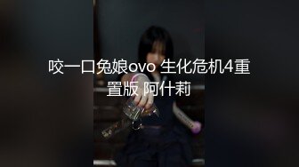 咬一口兔娘ovo 生化危机4重置版 阿什莉