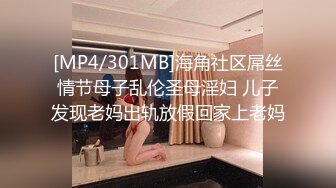 [MP4/301MB]海角社区屌丝情节母子乱伦圣母淫妇 儿子发现老妈出轨放假回家上老妈