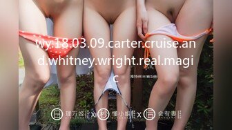 wy.18.03.09.carter.cruise.and.whitney.wright.real.magic