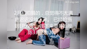 2月初拍摄的，总觉得不太满意迟迟没放上来。 已经拍摄到EP92了，接下来要开始推陈3月的影片。