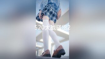 520大战骚货2