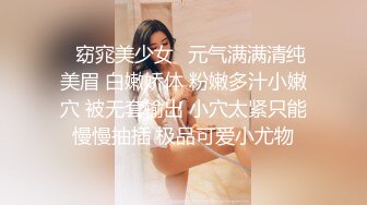 ✿窈窕美少女✿元气满满清纯美眉 白嫩娇体 粉嫩多汁小嫩穴 被无套输出 小穴太紧只能慢慢抽插 极品可爱小尤物