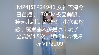 [MP4]STP24941 女神下海今日首播，170CM极品美腿，笑起来甜美又很骚，小穴很敏感，跳蛋塞入多是水，玩了一会高潮4.5次，娇喘呻吟很好听 VIP2209