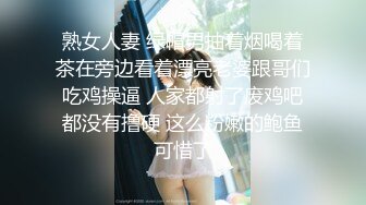 熟女人妻 绿帽男抽着烟喝着茶在旁边看着漂亮老婆跟哥们吃鸡操逼 人家都射了废鸡吧都没有撸硬 这么粉嫩的鲍鱼可惜了