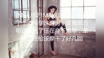 [MP4/623MB]91约妹达人找了个清纯学妹开房，非常乖巧听话扒光了压在身下爆草，草累了还给按摩干了好几回