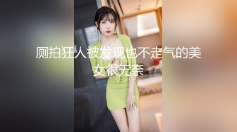 厕拍狂人被发现也不走气的美女很无奈