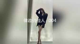 律政俏佳人   004