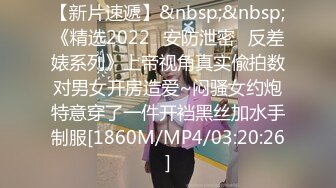 【新片速遞】&nbsp;&nbsp;《精选2022✅安防泄密✅反差婊系列》上帝视角真实偸拍数对男女开房造爱~闷骚女约炮特意穿了一件开裆黑丝加水手制服[1860M/MP4/03:20:26]