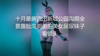 【新片速遞】高质量高画质偷拍女厕，大冬天的，8分大眼睛高颜值高挑身材的美丽空姐 如厕偷拍，逆天大长腿 厚丝袜，大胆的各种走位拍[164M/MP4/04:02]