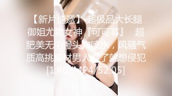 双倍快乐【NONO酱】稚嫩少女~全裸互摸诱惑~大白双奶顶撞丝袜特写~想看先扒裤子还是衣服听狼友指挥！