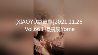 [XIAOYU語畫界]2021.11.26 Vol.663 楊晨晨Yome